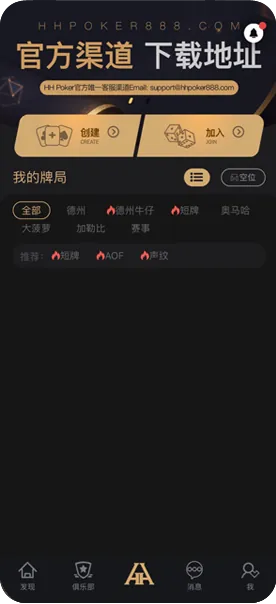 德扑圈下载官网