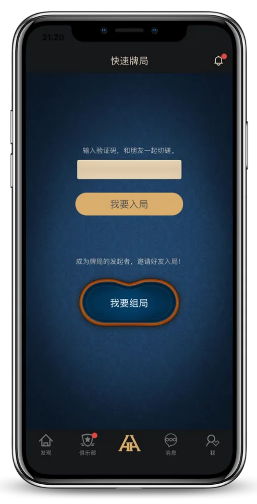 HHpokerios最新版本下载